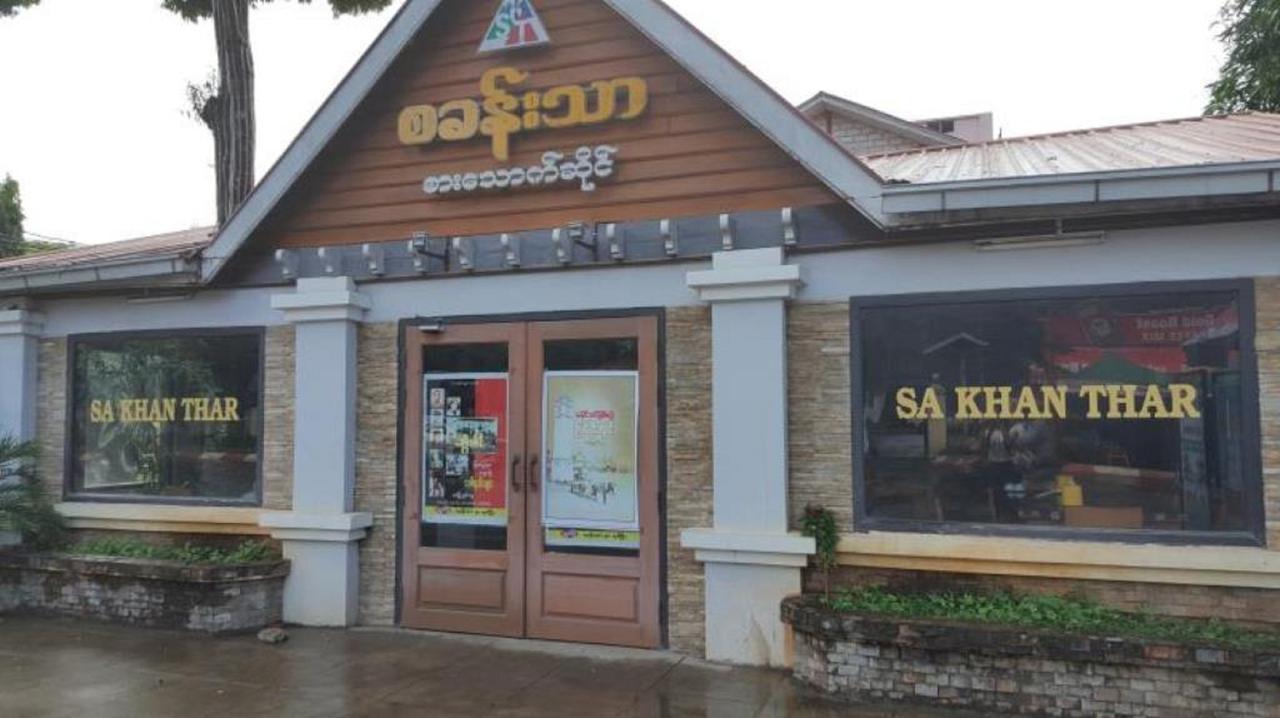 마이묘 사 칸 타 호텔 핀우린 외부 사진
